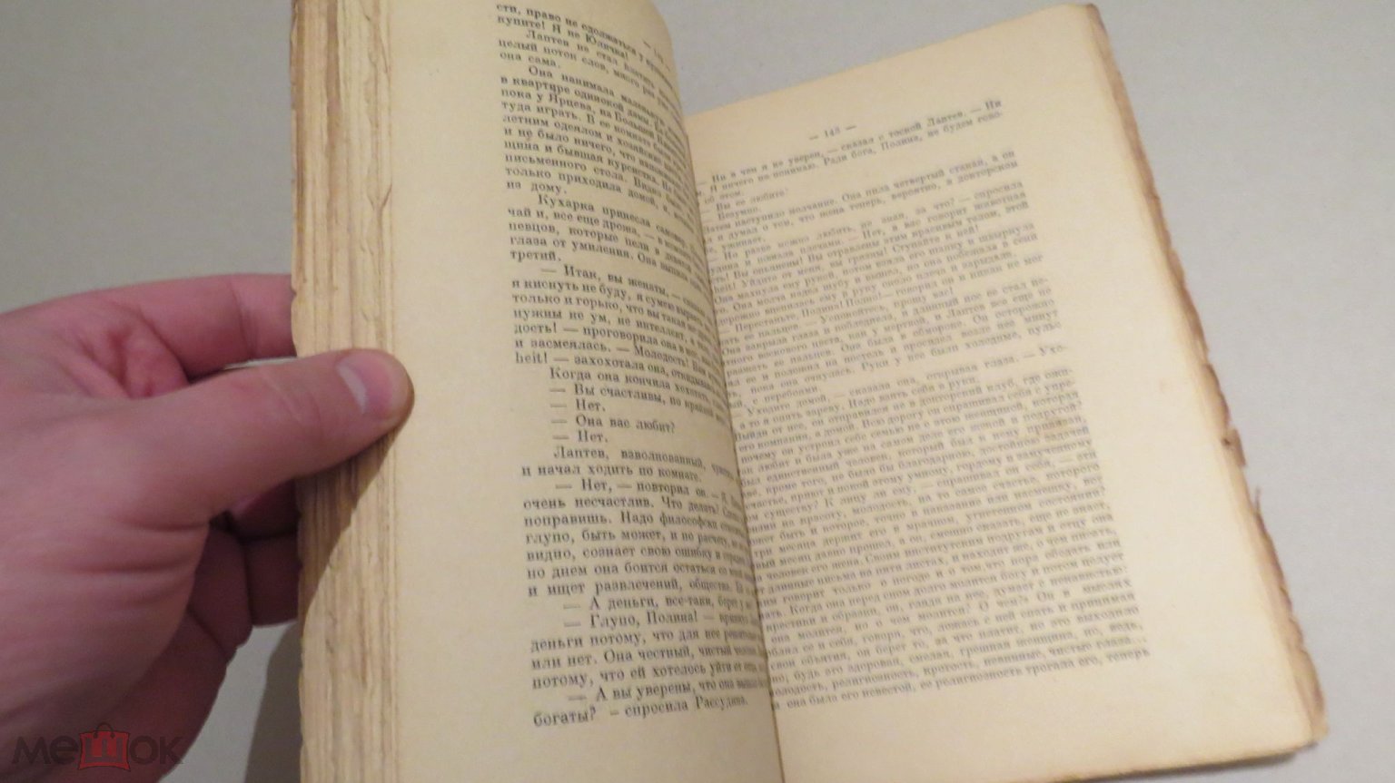 АНТОН ЧЕХОВ 1929 ГОДА СОБРАНИЕ СОЧИНЕНИЙ РЕДАКЦИЯ ЛУНАЧАРСКОГО КНИГА 15