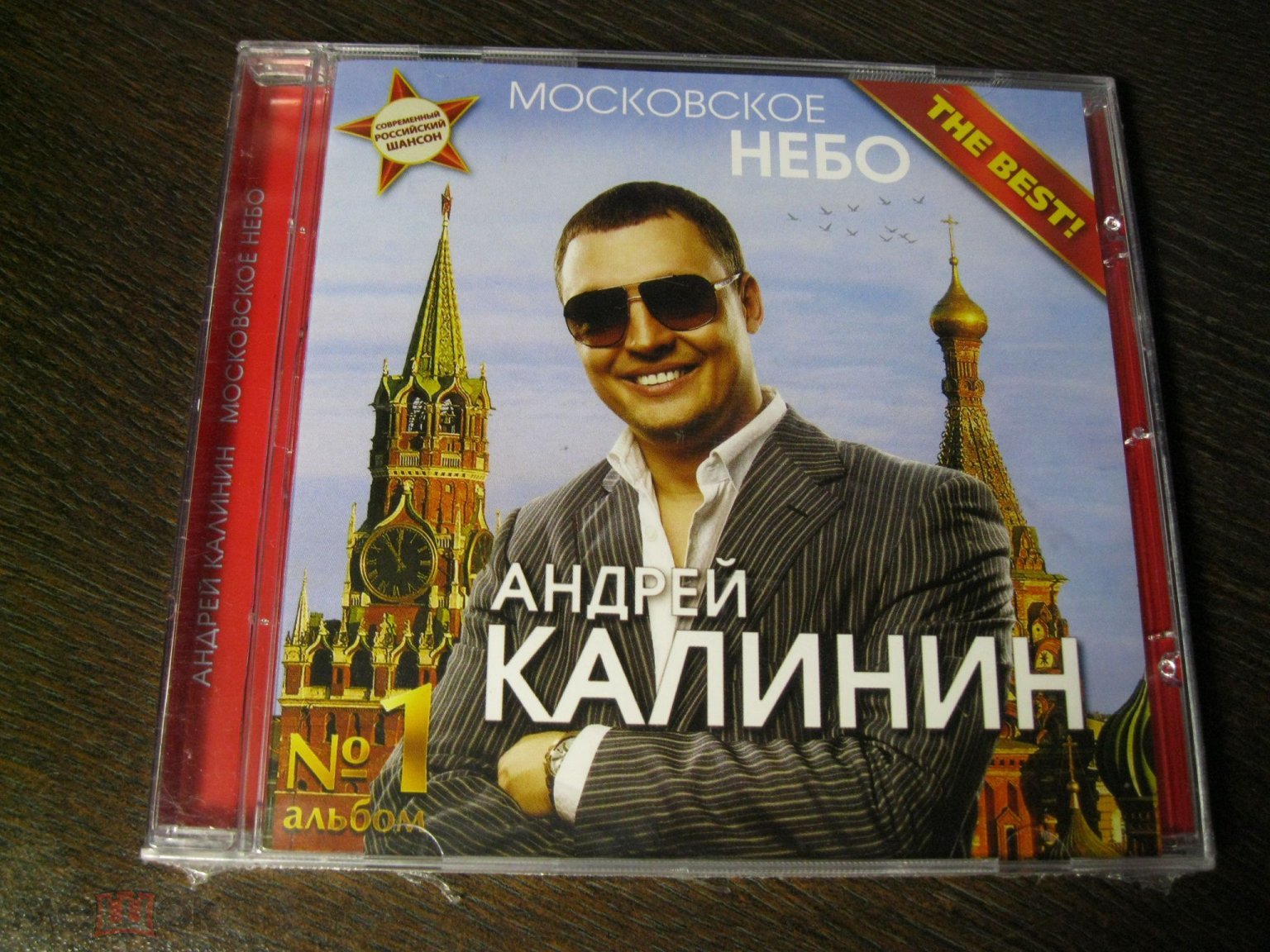 CD - Калинин Андрей - 2011 - Московское небо (торги завершены #105067924)