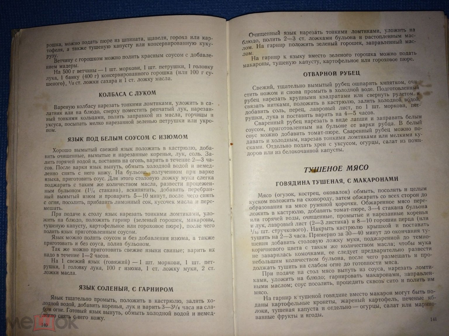 Кулинария.Книга.Подарок. Кухня? 1958 г. Рецепты.Подарок . СССР.Готовете дома .Учебник.