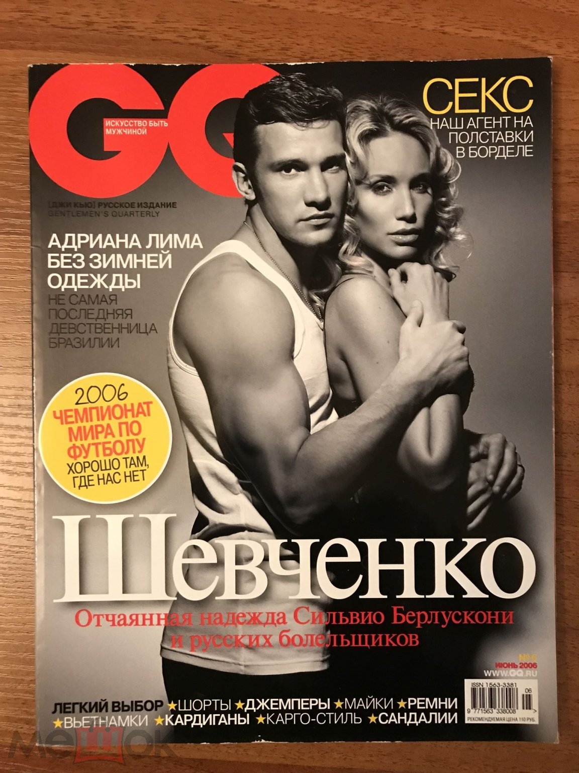 2006 журнал GQ мода для мужчин эротика 162 стр