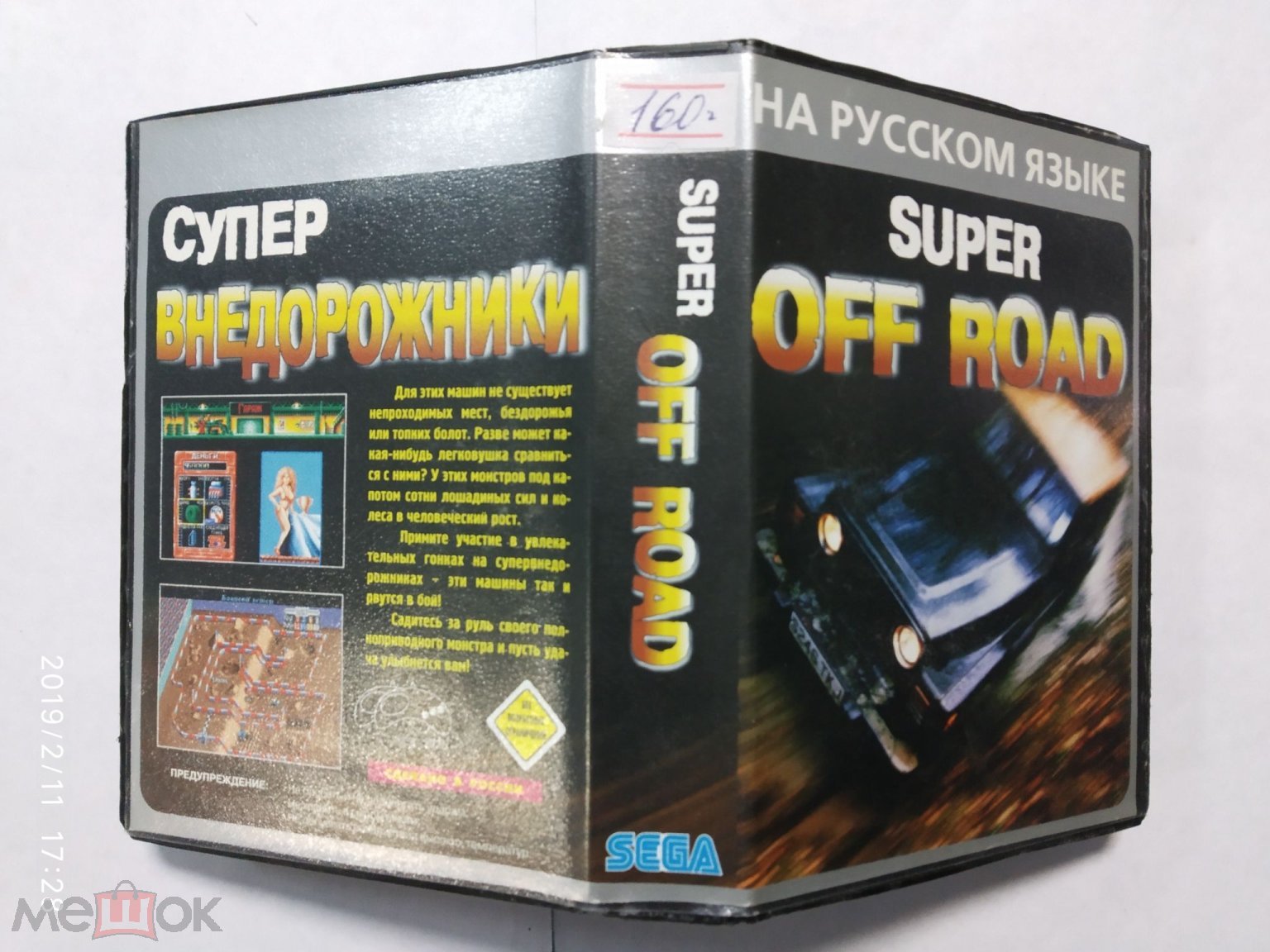 КАРТРИДЖ СЕГА SEGA SUPER OFF ROAD