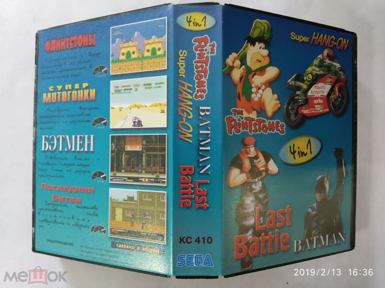 КАРТРИДЖ СЕГА SEGA 4 IN 1 THE FLINTSTONES , LAST BATTLE , BATMAN , SUPER  HANG ON (торги завершены #115047259)