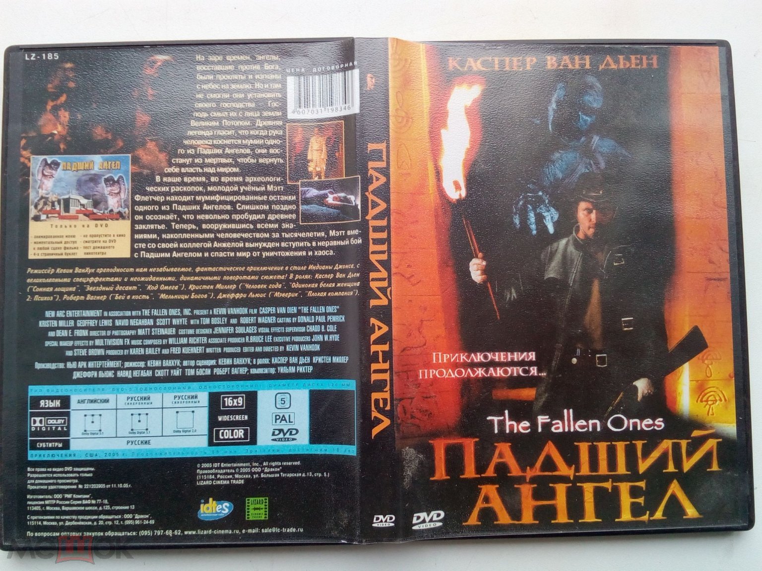 Падший ангел 2005 DVD (Каспер Ван Дин, Кристен Миллер) (торги завершены  #115589782)