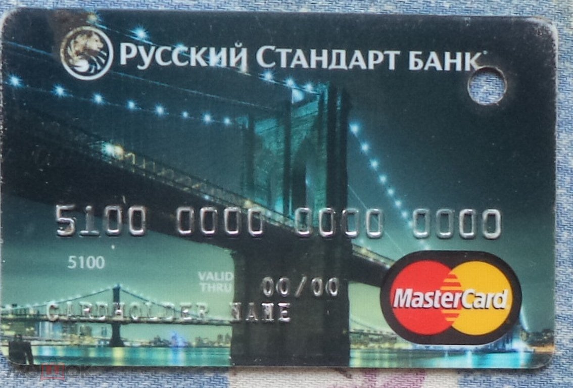 Банковская карта банк Русский Стандарт город Нью-Йорк MasterCard тип 2