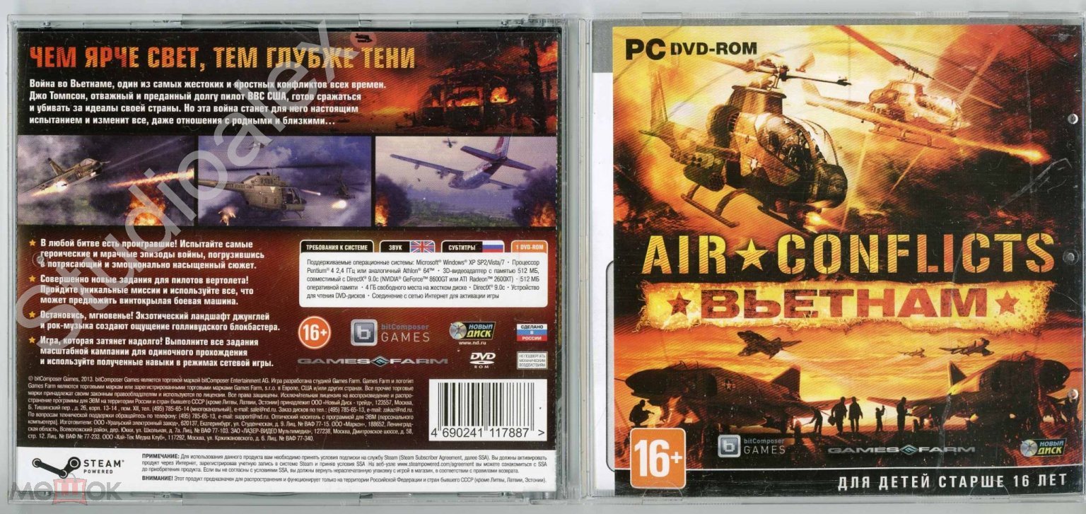 Air conflicts - Вьетнам. (Лицензия,PC DVD-ROM)