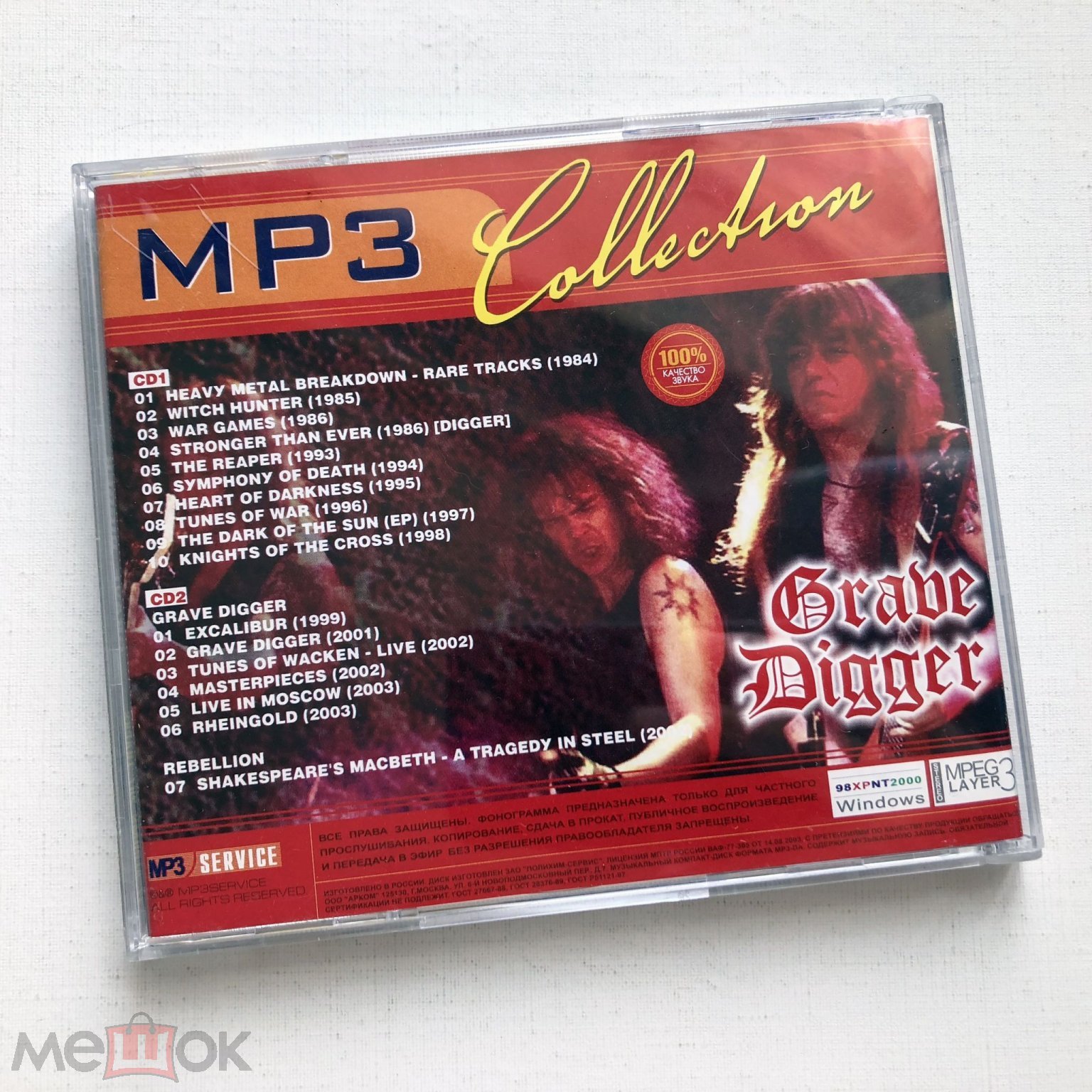 MP3 / Grave Digger / 1984-2003 / MP3 SERVICE / 2 CD / MP-3