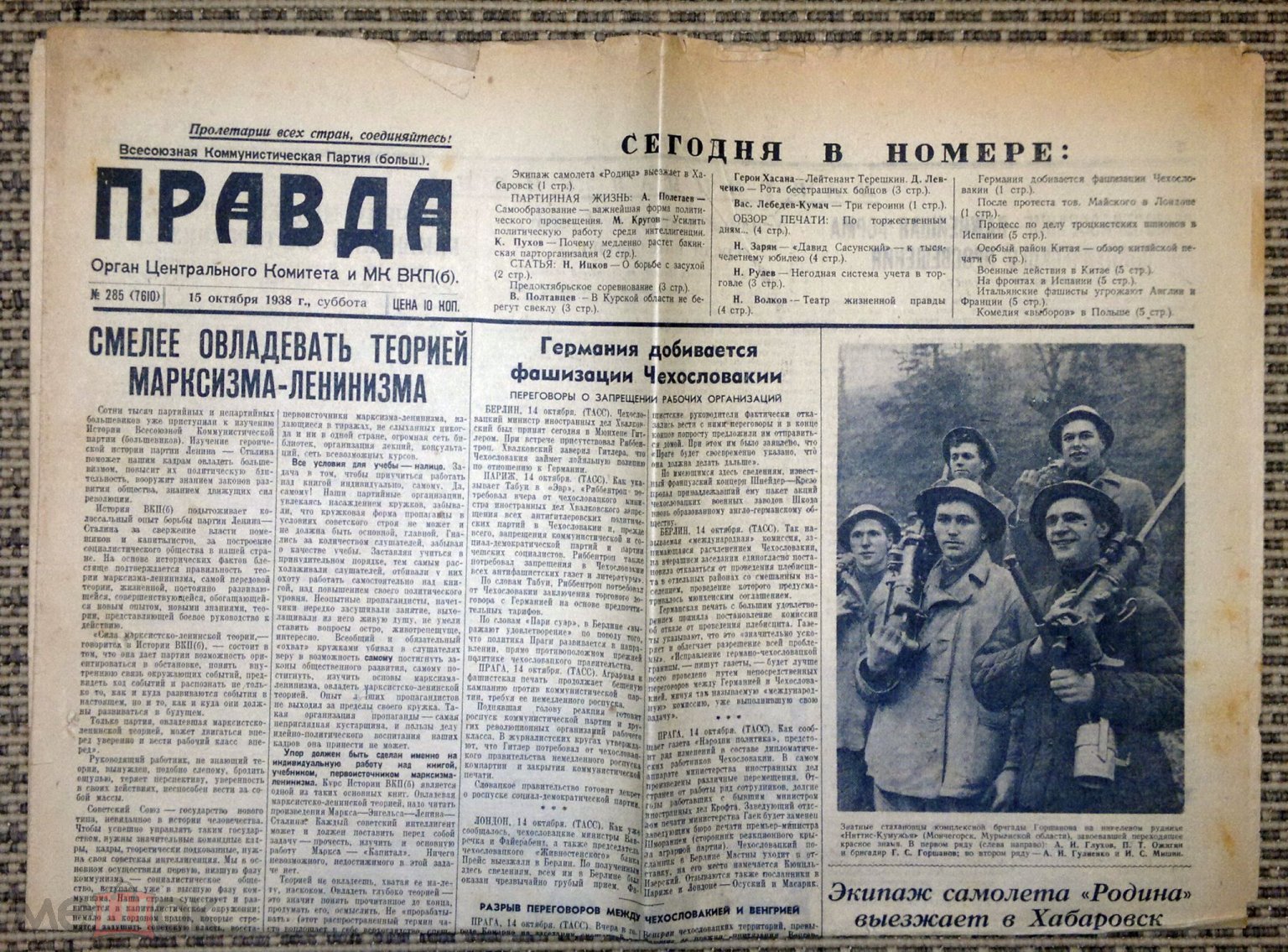 Газета ПРАВДА 15 октября 1938 г.