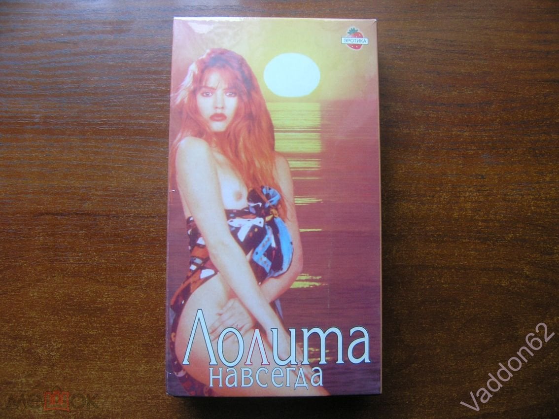 Лолита навсегда (эротика) Лицензия - Мастер-Тэйп. VHS (торги завершены  #185734319)