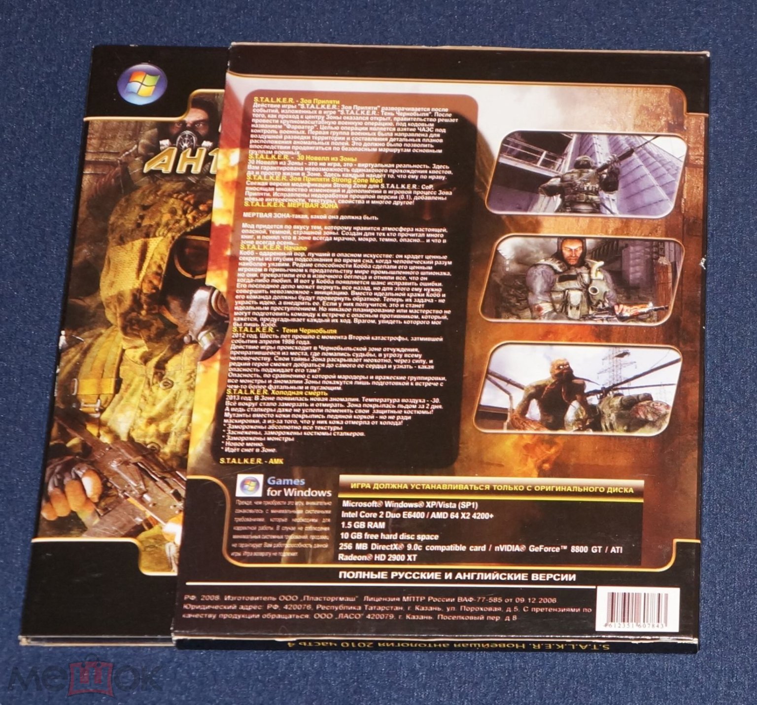 Новейшая Антология S.T.A.L.K.E.R. digipak PC DVD 4612351607843 Часть 4 2010