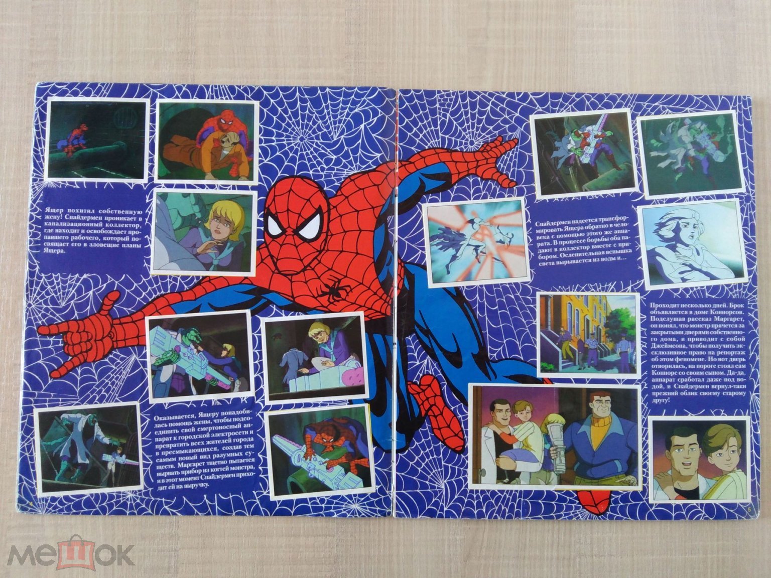 Альбом для наклеек, плакат Спайдермен (Spider-man) Человек-паук, Panini  (1995) Заполнен! - Тюмень