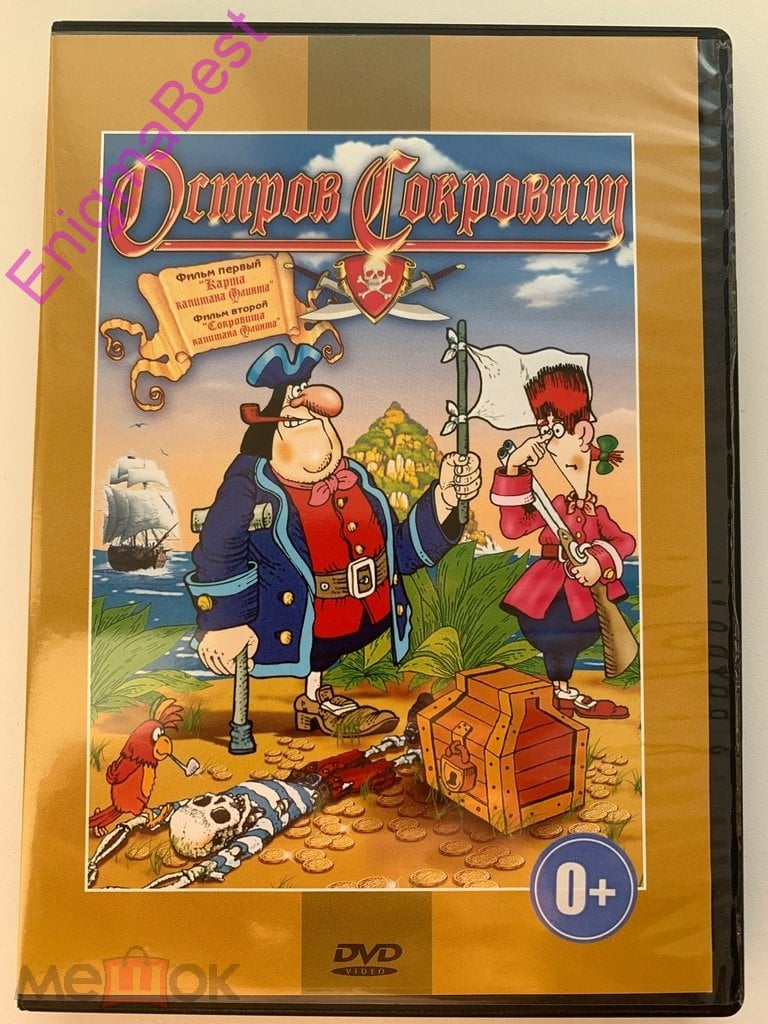 Остров Сокровищ DVD Мультфильм, Лиц. Крупный План (торги завершены  #195447654)