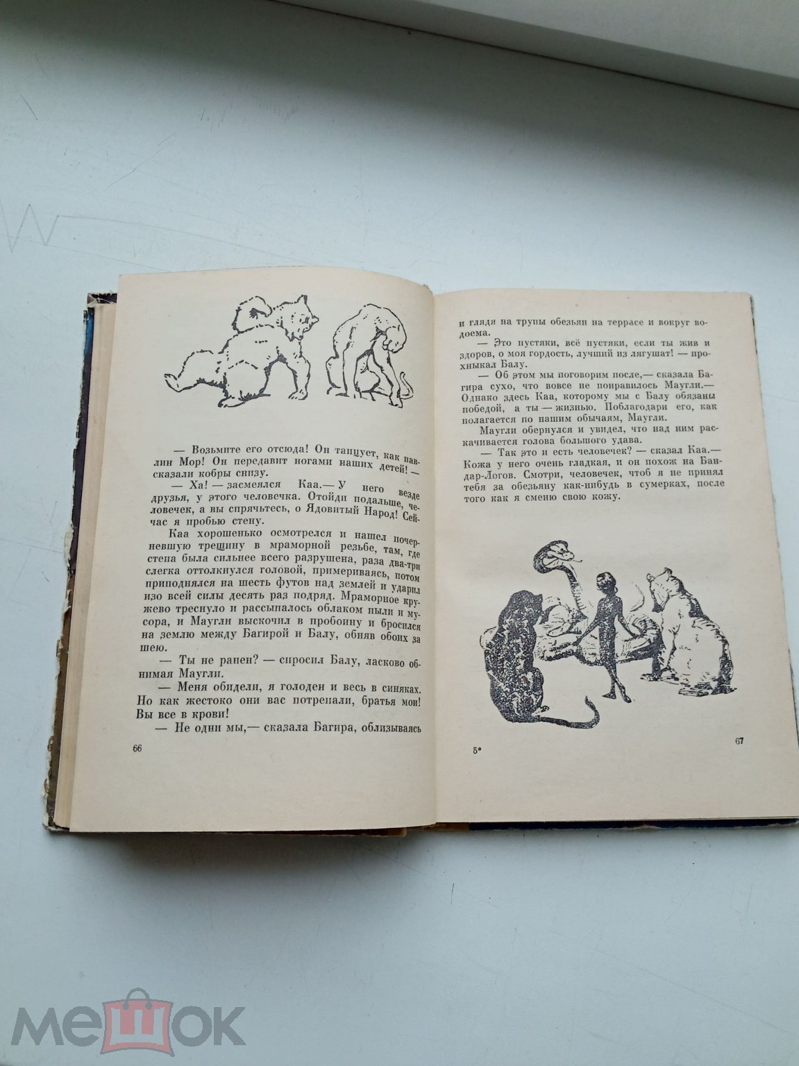 Положить в корзину 1958 КИПЛИНГ МАУГЛИ ДЕТГИЗ ИЛЛЮСТРАЦИИ ВАТАГИНА ОБЛОЖКА  ПОПЛАВСКОГО