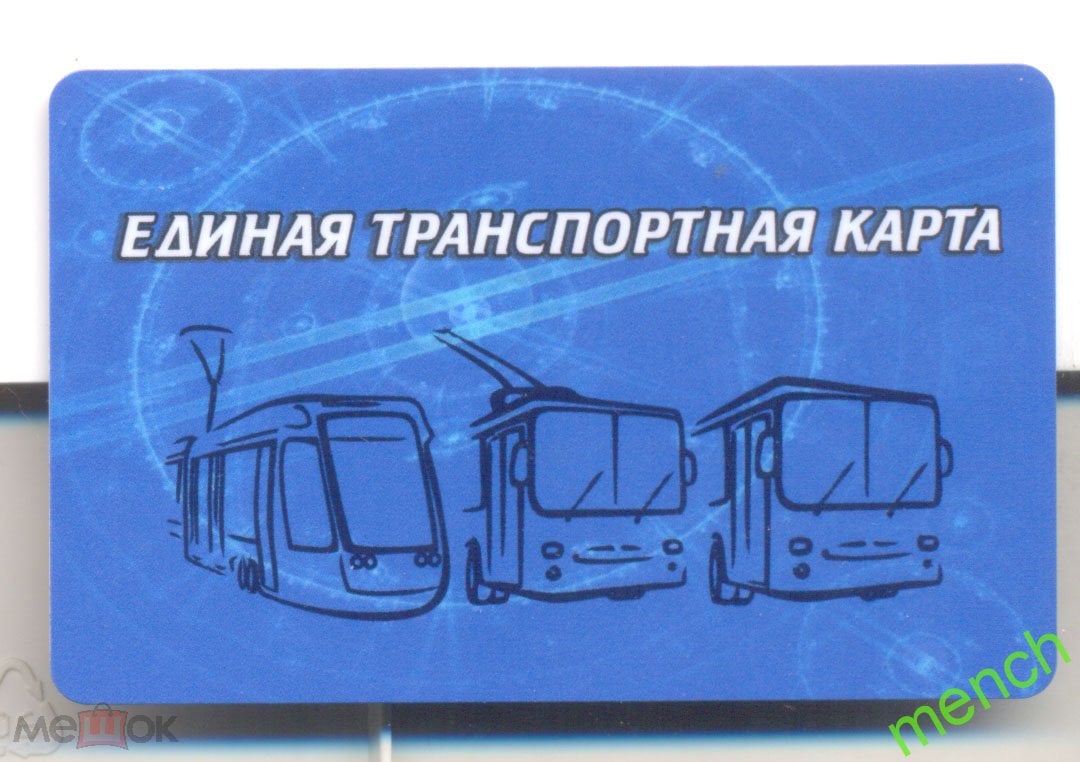 Город Краснодар Единая транспортная карта ЕТК онлайн 2020 г.