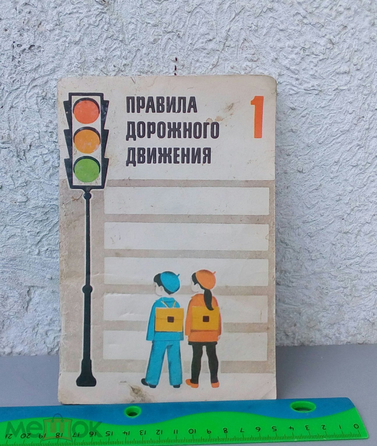 Книга для учащихся первого класса 