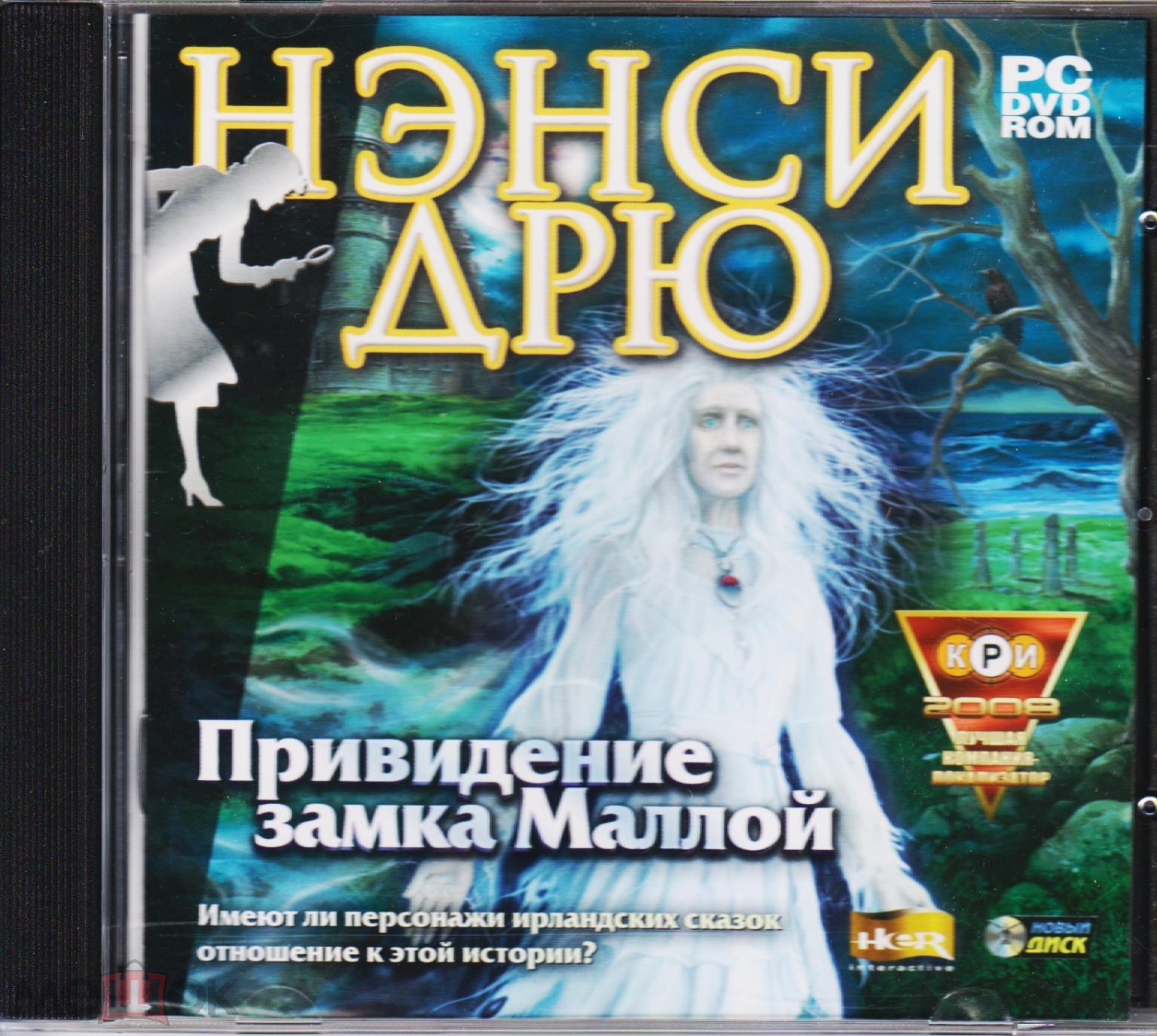 PC DVD-ROM Новый диск НЭНСИ ДРЮ Привидение замка Маллой Лицензия