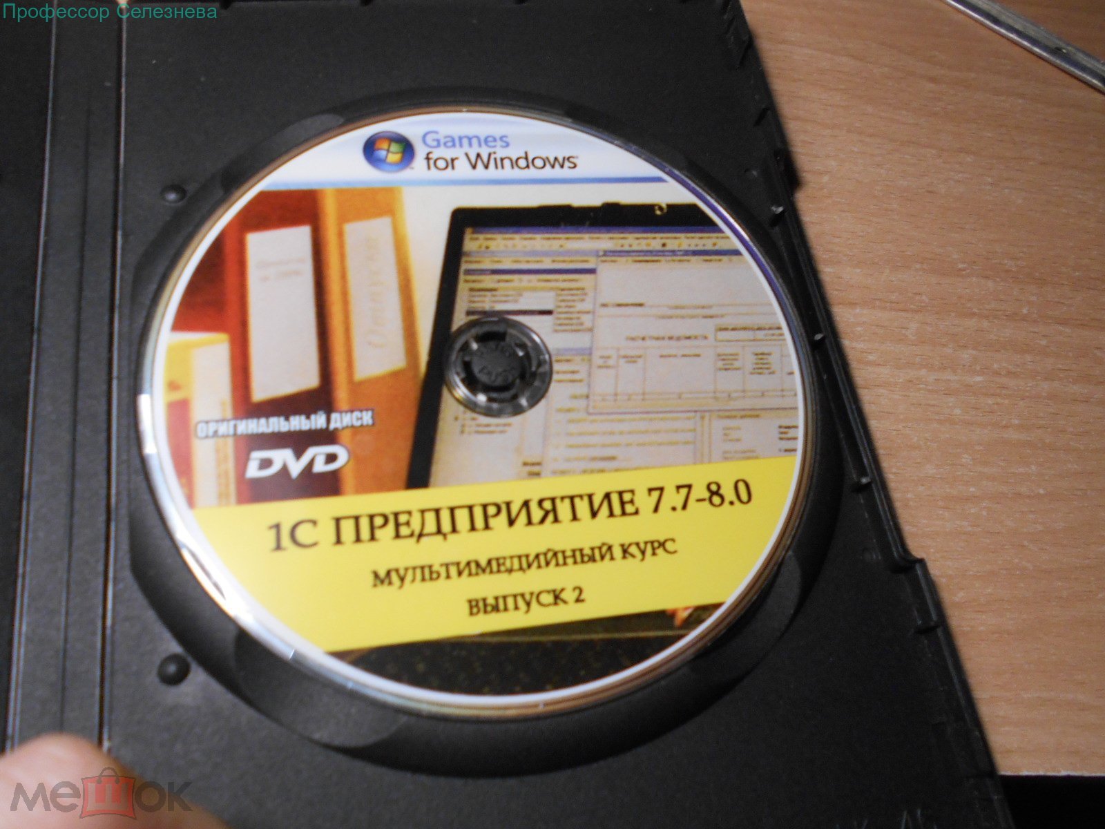 1С ***Обучение работе и программированию*** dvd