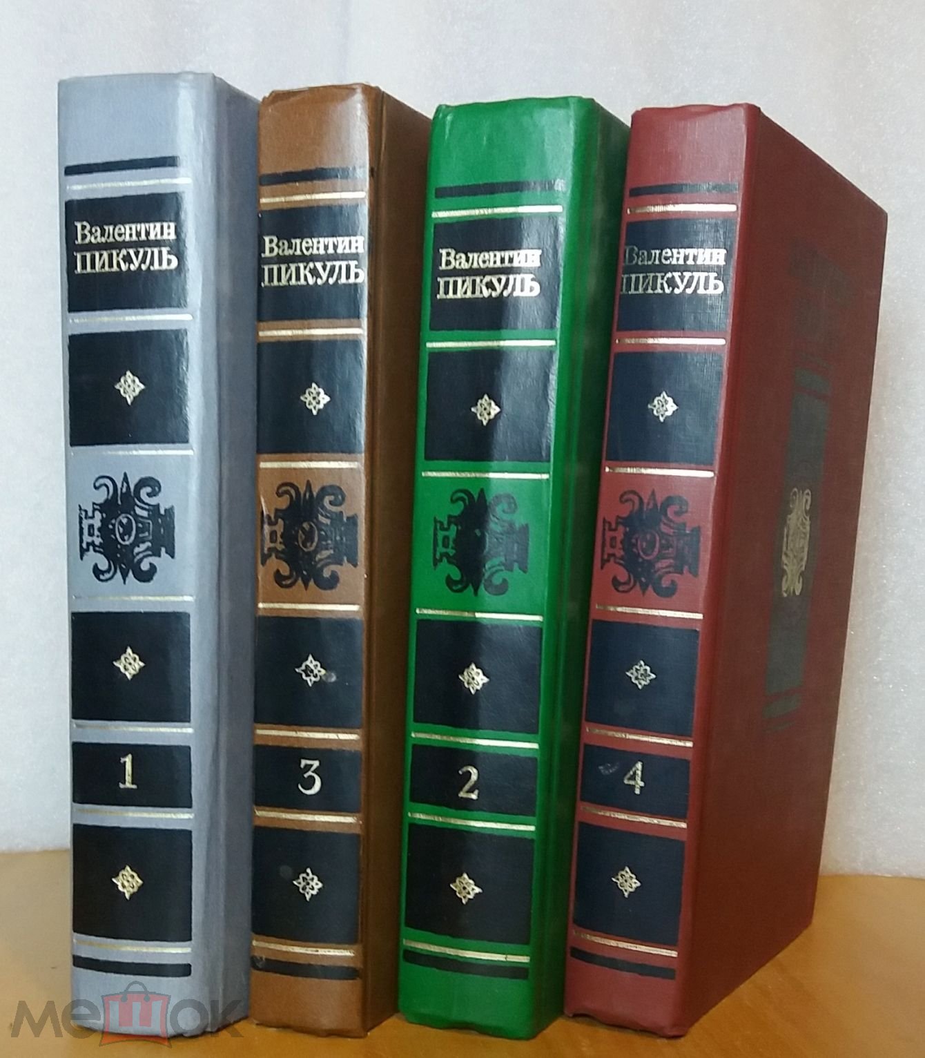 Валентин Пикуль. Избранные произведения в 4-х томах, 1988 год. (к4)