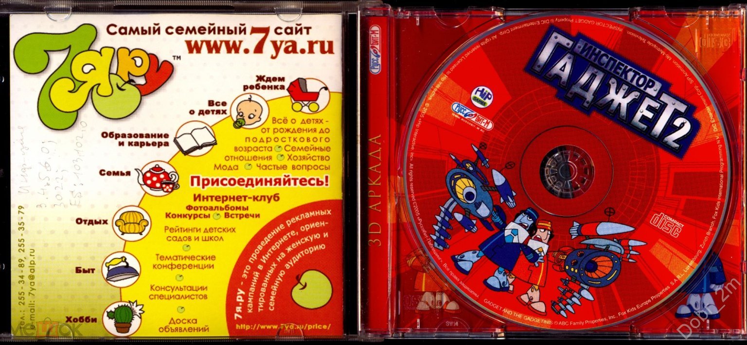 Инспектор ГАДЖЕТ 2 PC-CD игра лицензия Руссобит 2004 отл.сост. # (торги  завершены #210184453)