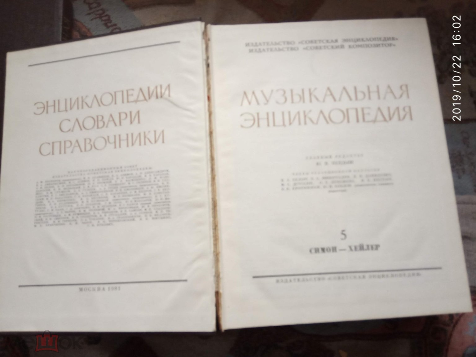 Музыкальная энциклопедия в 6-ти томах. Под ред. Ю.В. Келдыша. ТОМА 3,4,5,6  ЦЕНА ЗА 1 КНИГУ