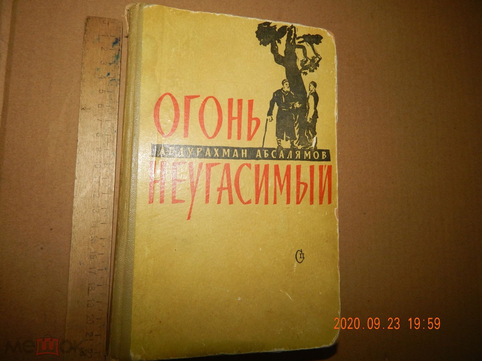 Г44 НЕЧАСТАЯ! А.АБСАЛЯМОВ 