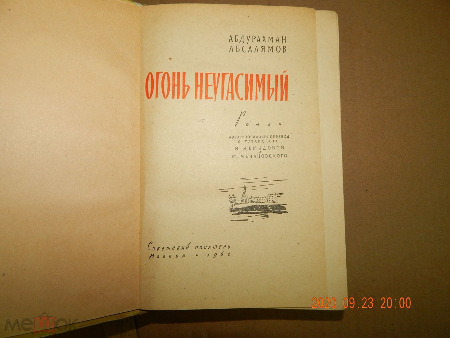 Г44 НЕЧАСТАЯ! А.АБСАЛЯМОВ 