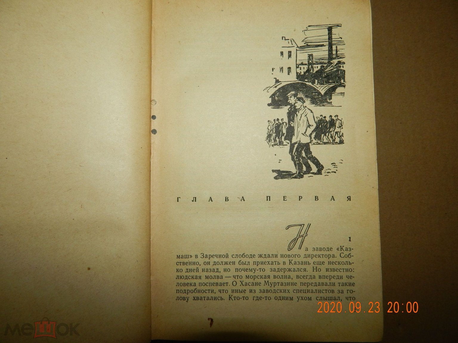 Г44 НЕЧАСТАЯ! А.АБСАЛЯМОВ 