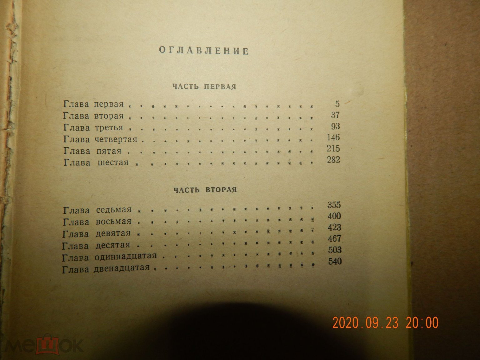 Г44 НЕЧАСТАЯ! А.АБСАЛЯМОВ 