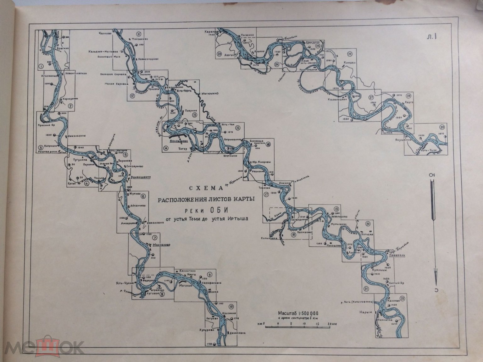 Лоцманская карта реки Обь 1966 год