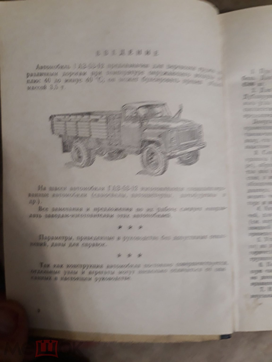 Автомобиль ГАЗ 53-12. Руководство по эксплуатации. 1987г. Горький.