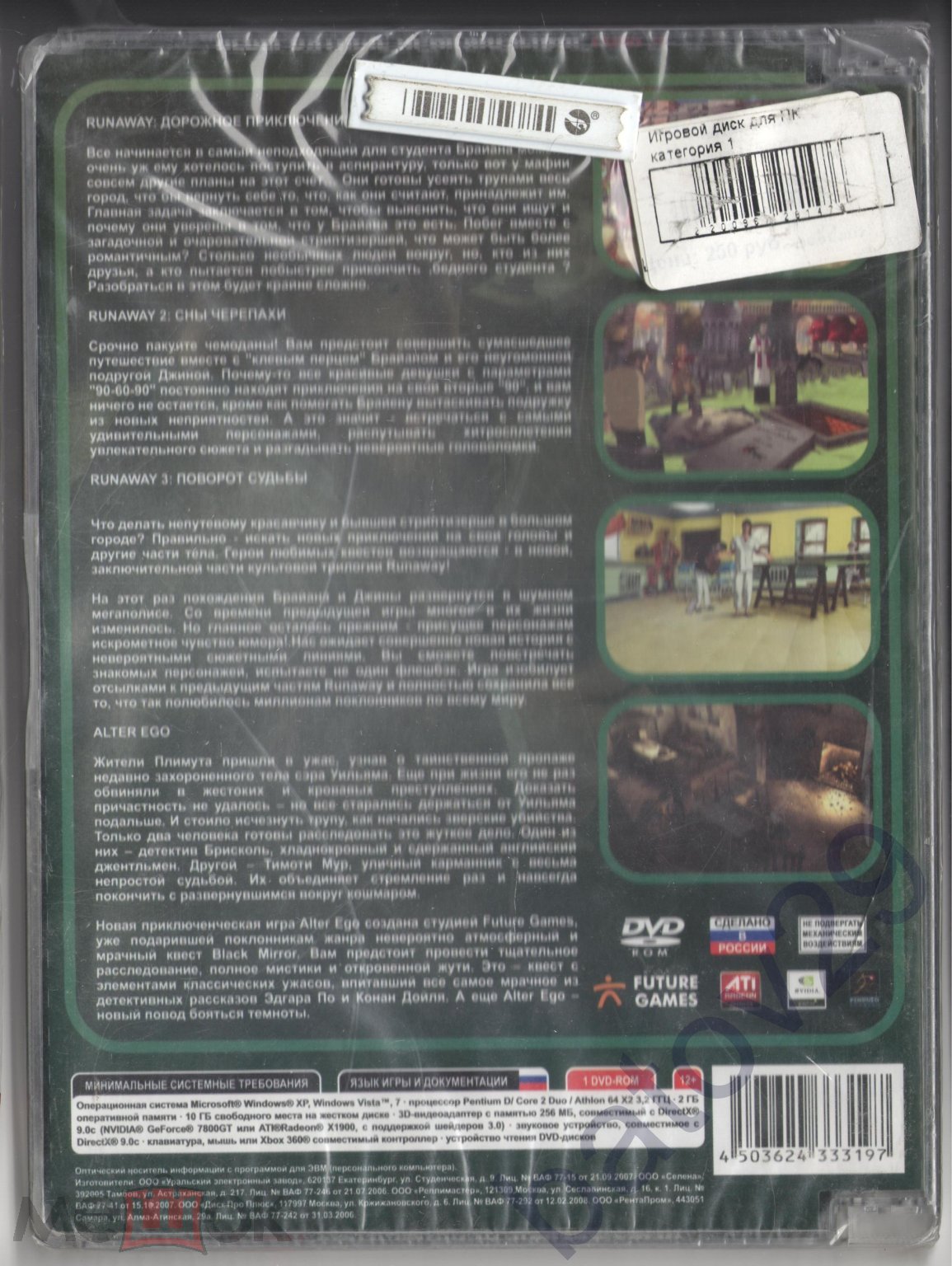 DVD: Runaway. Невероятные приключения. Том 4. Антология - Игра для ПК PC  Game. стекло