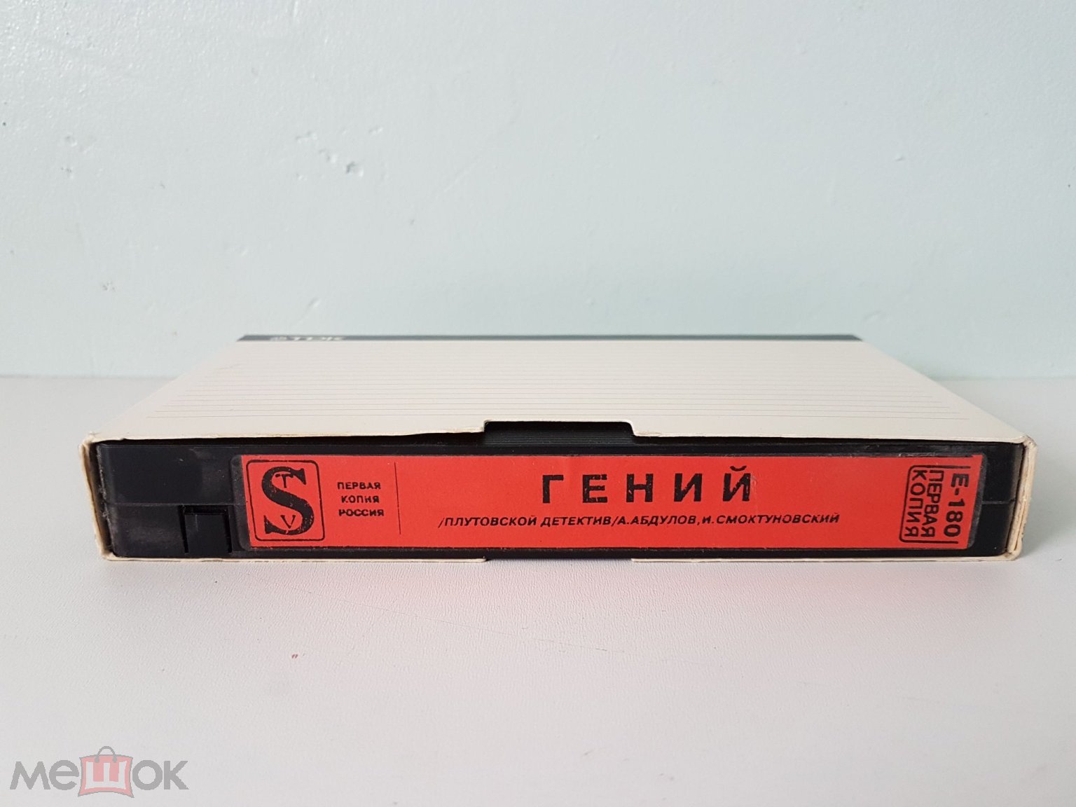 Видеокассета VHS Фильм Гений. 1991 год (торги завершены #214922838)