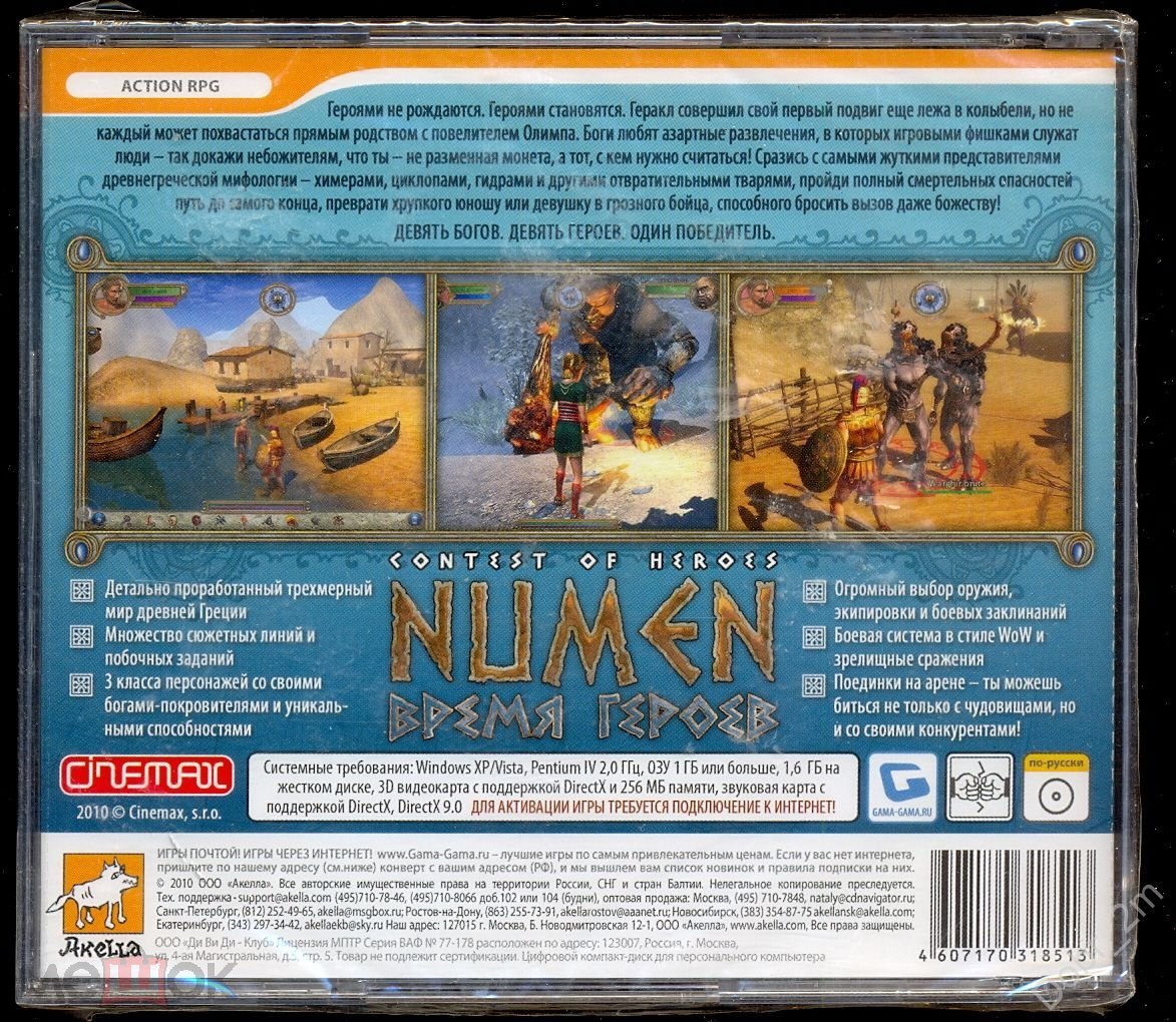 PC-DVD-ROM игра NUMEN Время Героев / 2010 Акелла Game PC Лицензия ЗАПЕЧАТАН  #