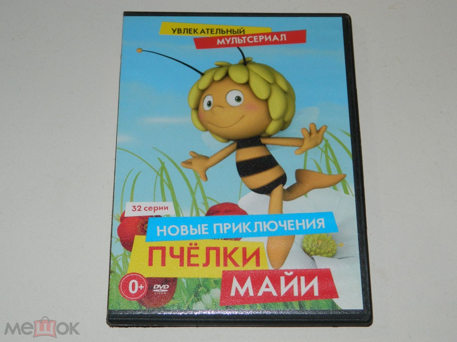 1 DVD Новые приключения Пчёлки Майи