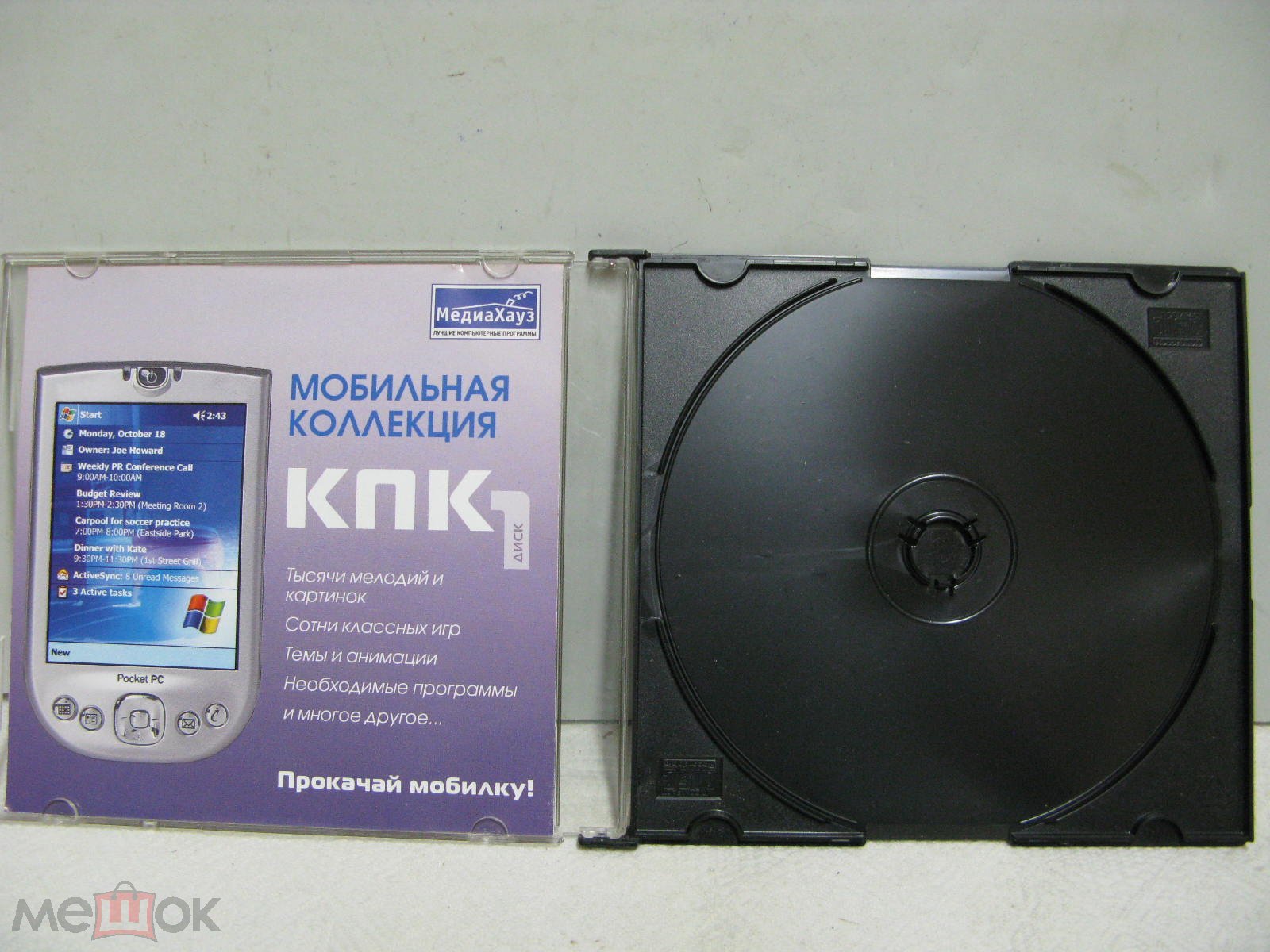 Футляр кейс без СД CD диска Пластилиновая КАМАСУТРА не детская игра 2008  буклет