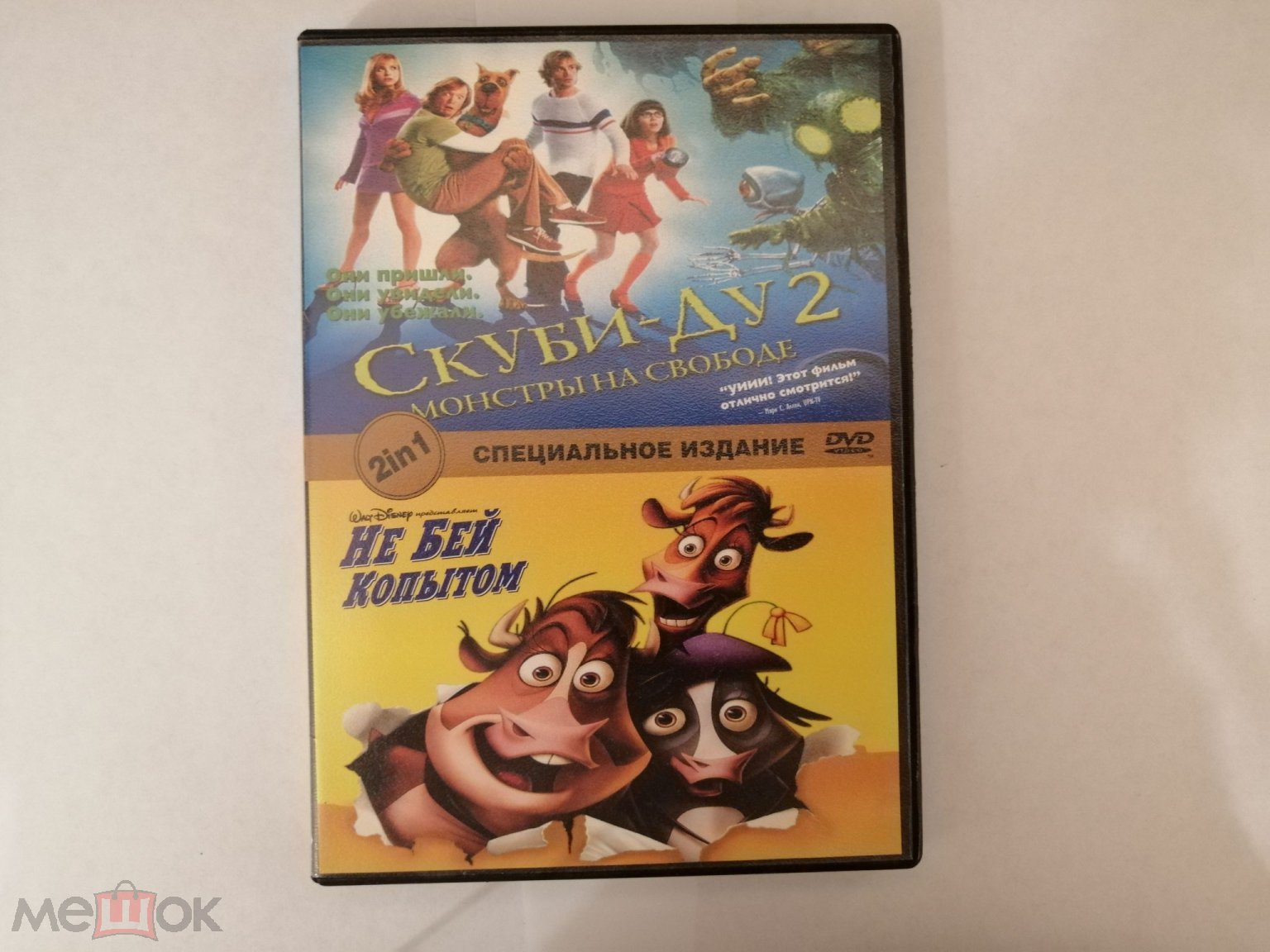 СКУБИ-ДУ 2 МОНСТРЫ НА СВОБОДЕ . НЕ БЕЙ КОПЫТОМ . МУЛЬТФИЛЬМЫ НА DVD