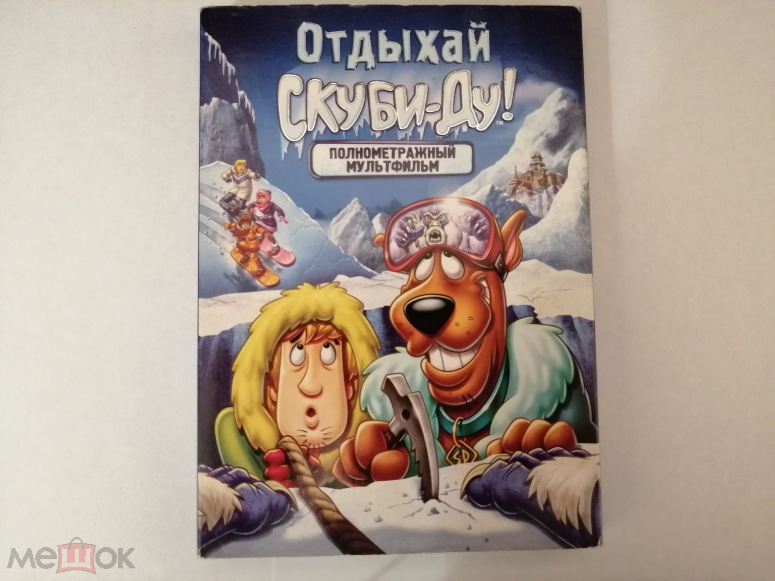 ОТДЫХАЙ СКУБИ-ДУ МУЛЬТФИЛЬМЫ НА DVD