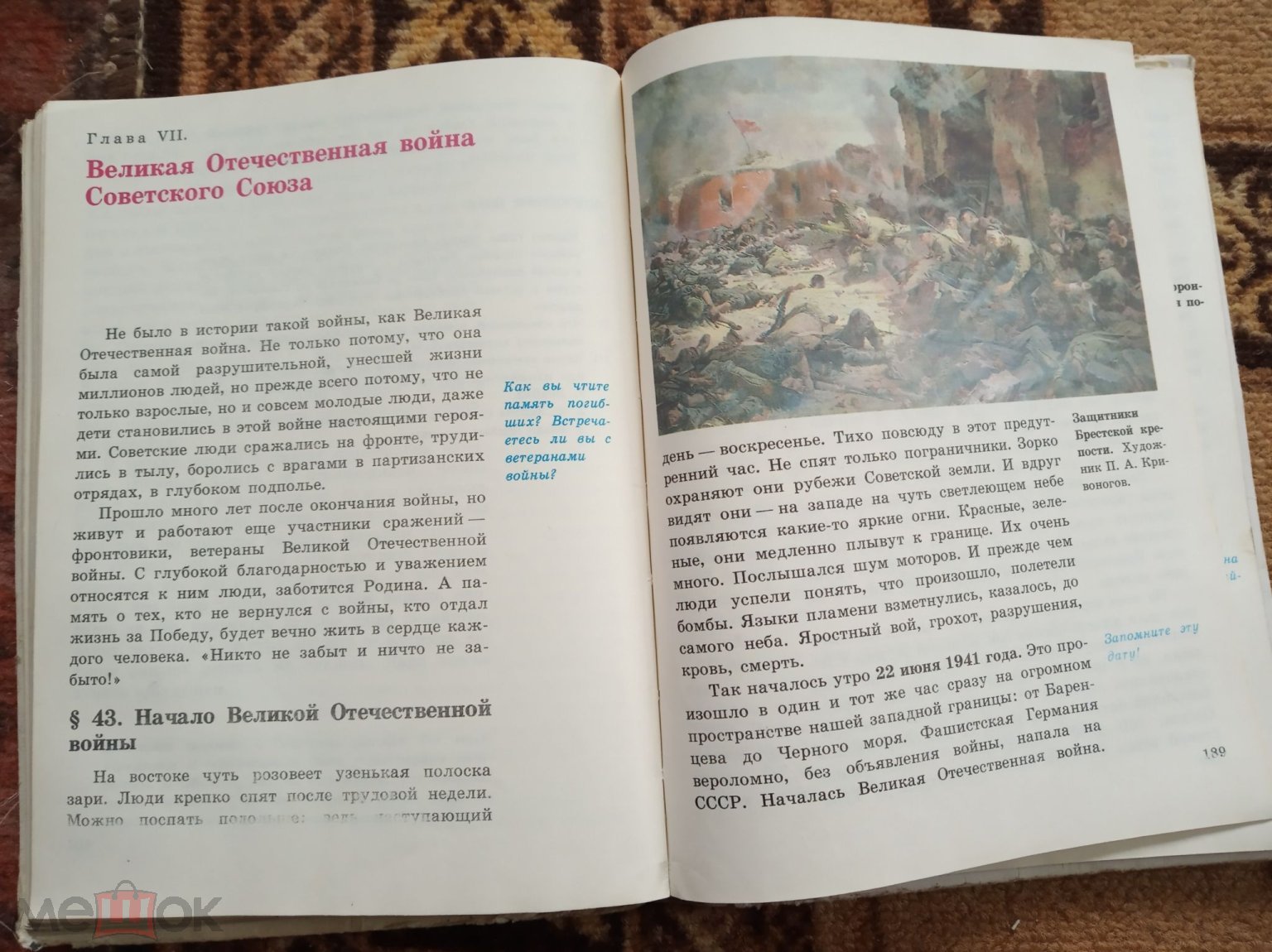 Рассказы по истории СССР (5 класс) (торги завершены #217379697)