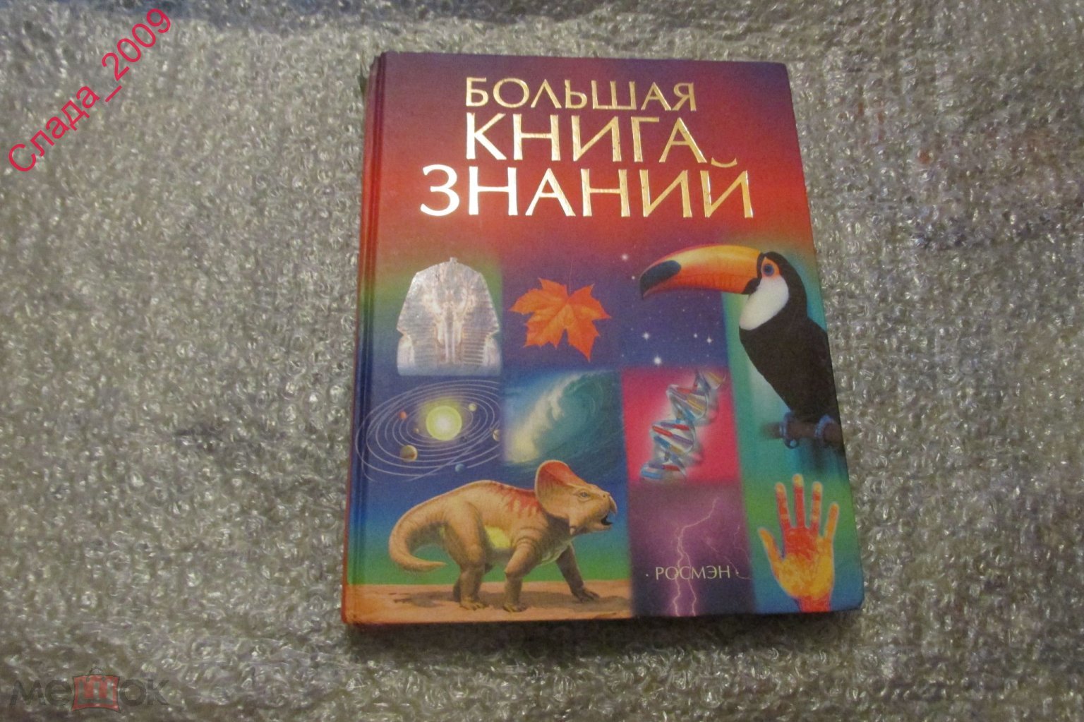 Книга детская - 