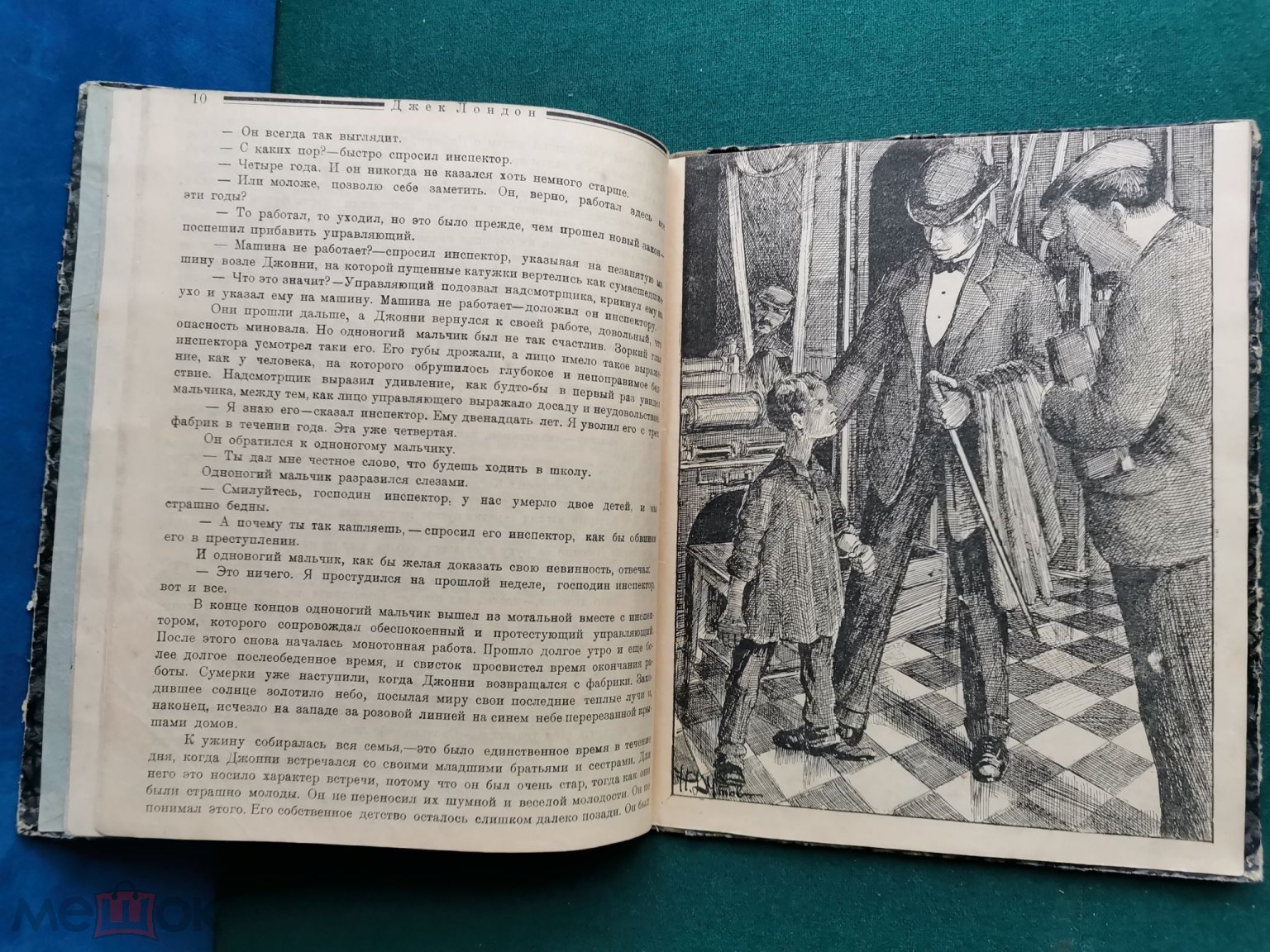 Книга Джек Лондон Забастовал Москва 1922 г Красный Восходы иллюстрации  художник Дутов