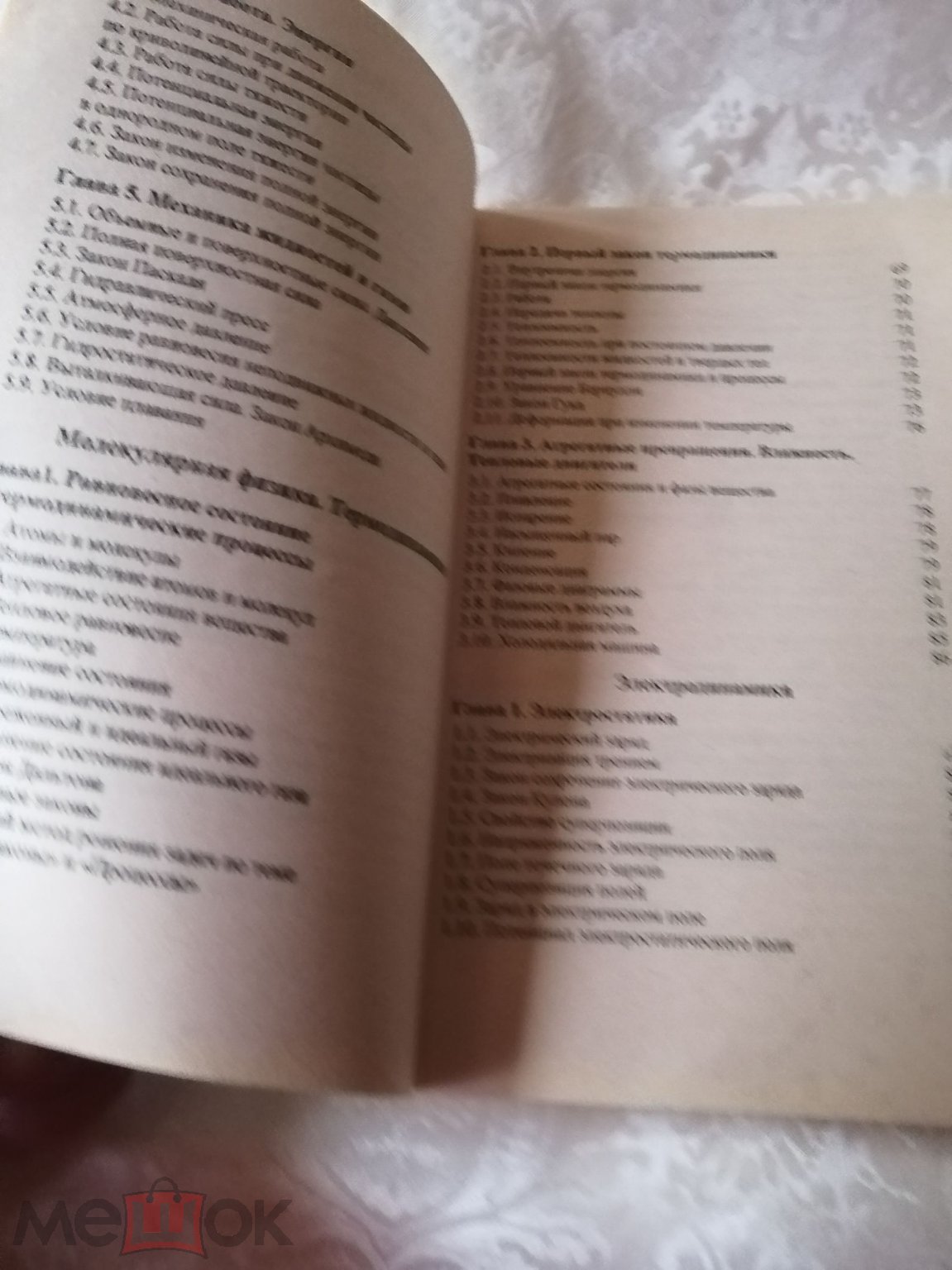 Ю.Г.Павленко Физика для абитуриентов и учащихся 11 классов. (к.35).