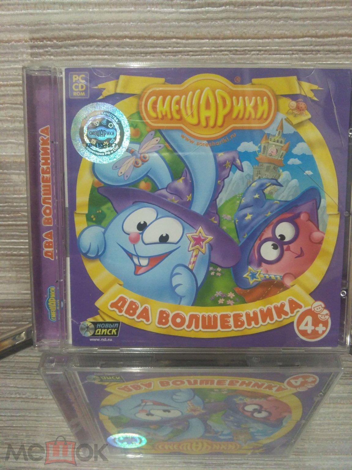 СМЕШАРИКИ -два волшебника -Лиценз игра для ПК /PC CD ROM