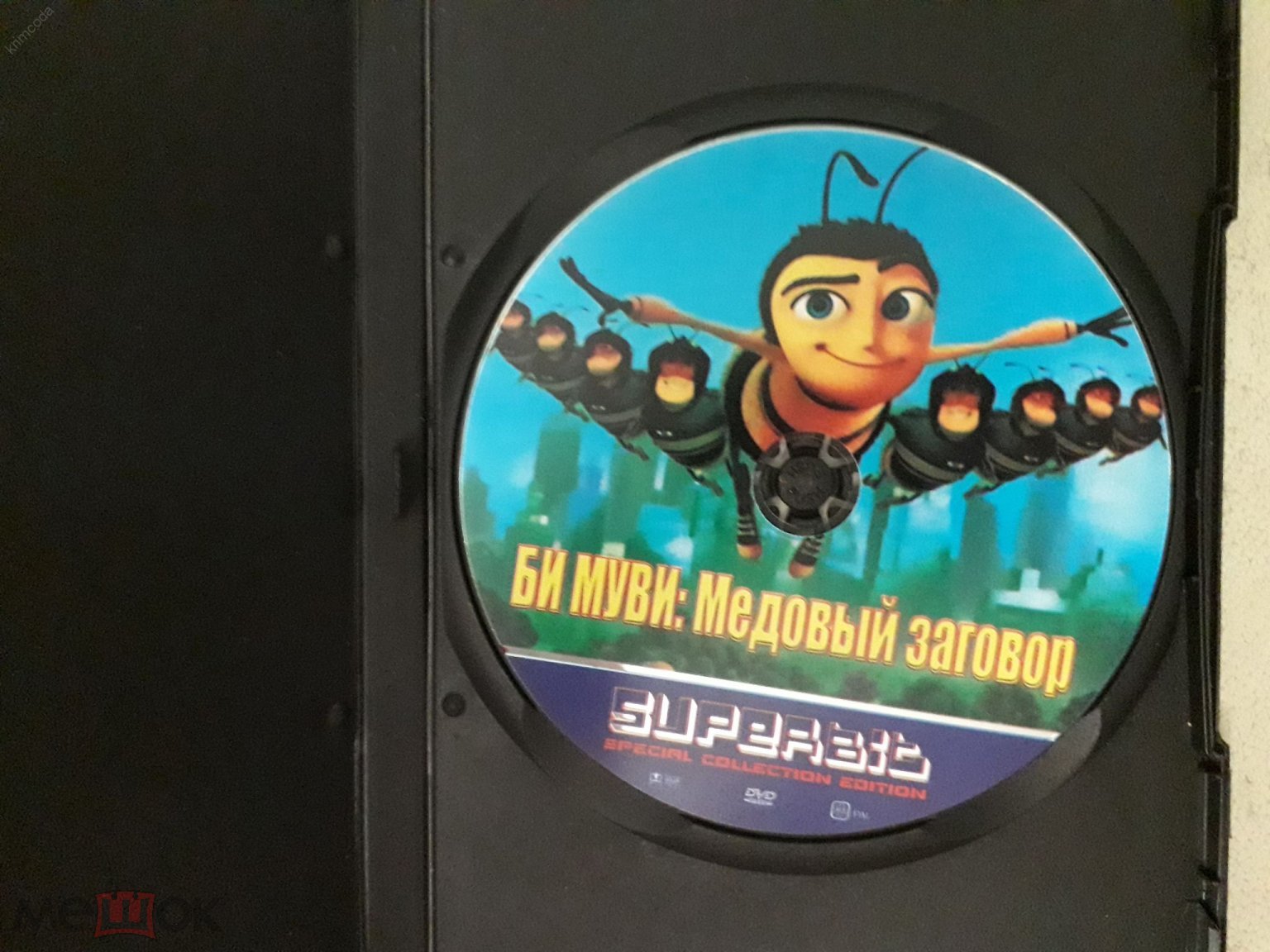 DVD Мульт Би Муви: Медовый заговор (2007) Bee Movie Superbit Звук 5.1.