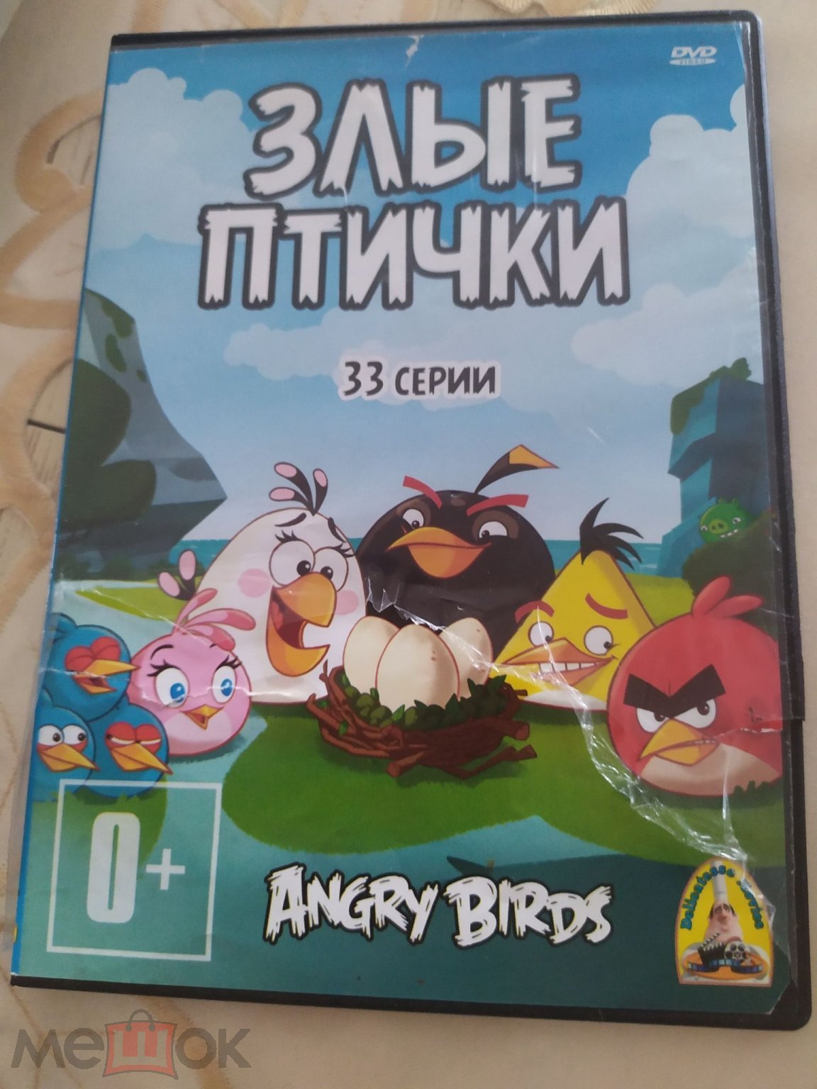 ANGRY BIRDS или ЗЛЫЕ ПТИЧКИ DVD (торги завершены #223592709)