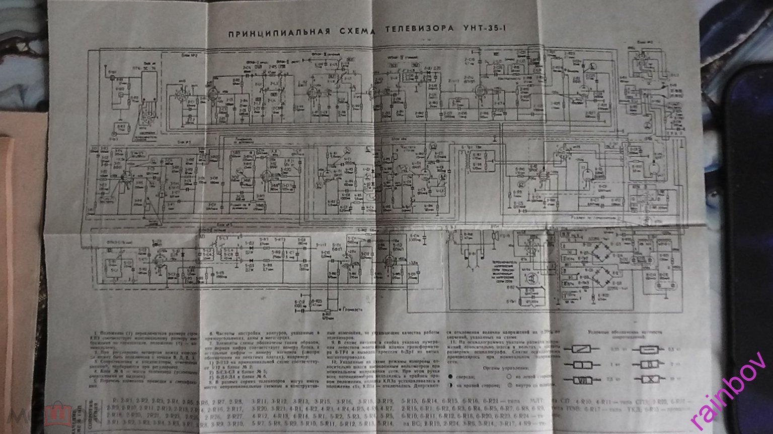 СХЕМА К ТЕЛЕВИЗОРА УНТ-35-1 