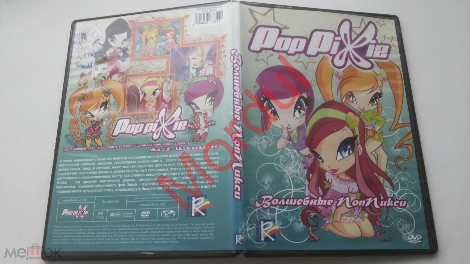 DVD WINX Club ВИНКС ШКОЛА ВОЛШЕБНИЦ ВОЛШЕБНЫЕ Поппикси