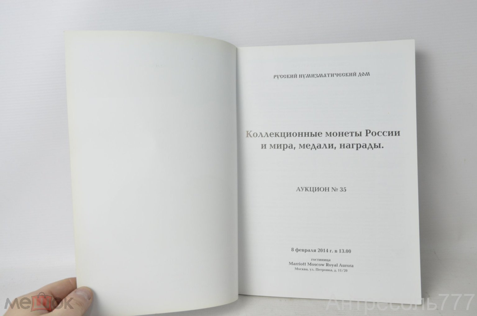 Положить в корзину Каталог Аукцион № 35 Русский нумизматический дом  КОЛЛЕКЦИОННЫЕ МОНЕТЫ МИРА МЕДАЛИ НАГРАДЫ 2014 К129