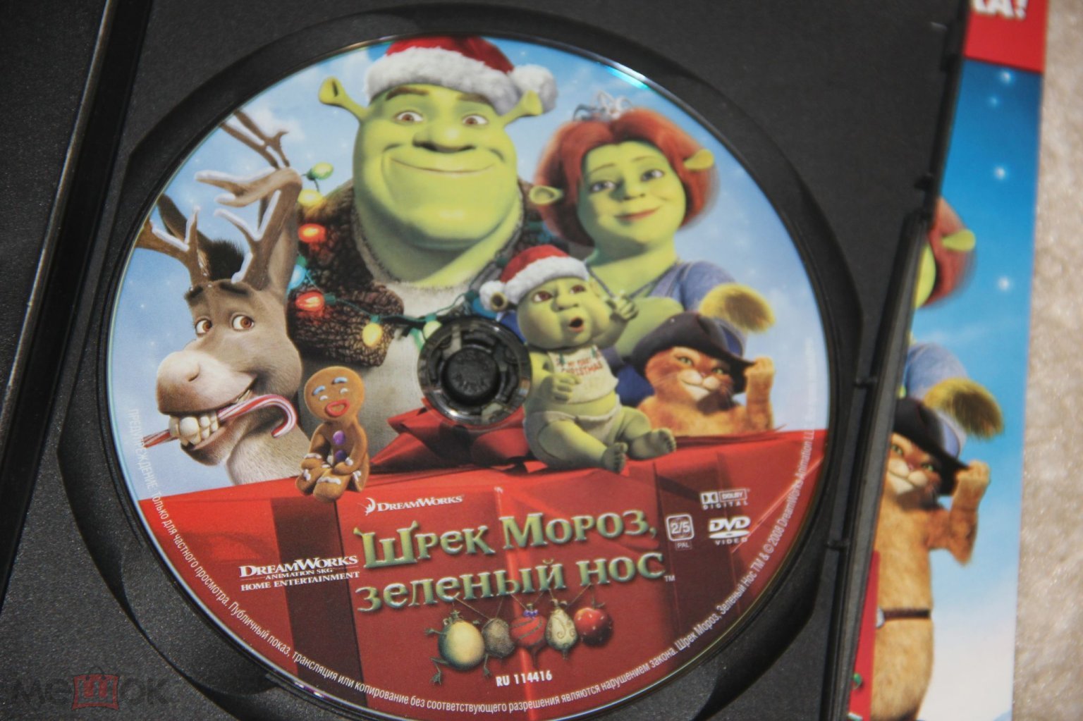 DVD мультфильм ШРЕК Мороз зеленый нос, Universal, лиц. б/у