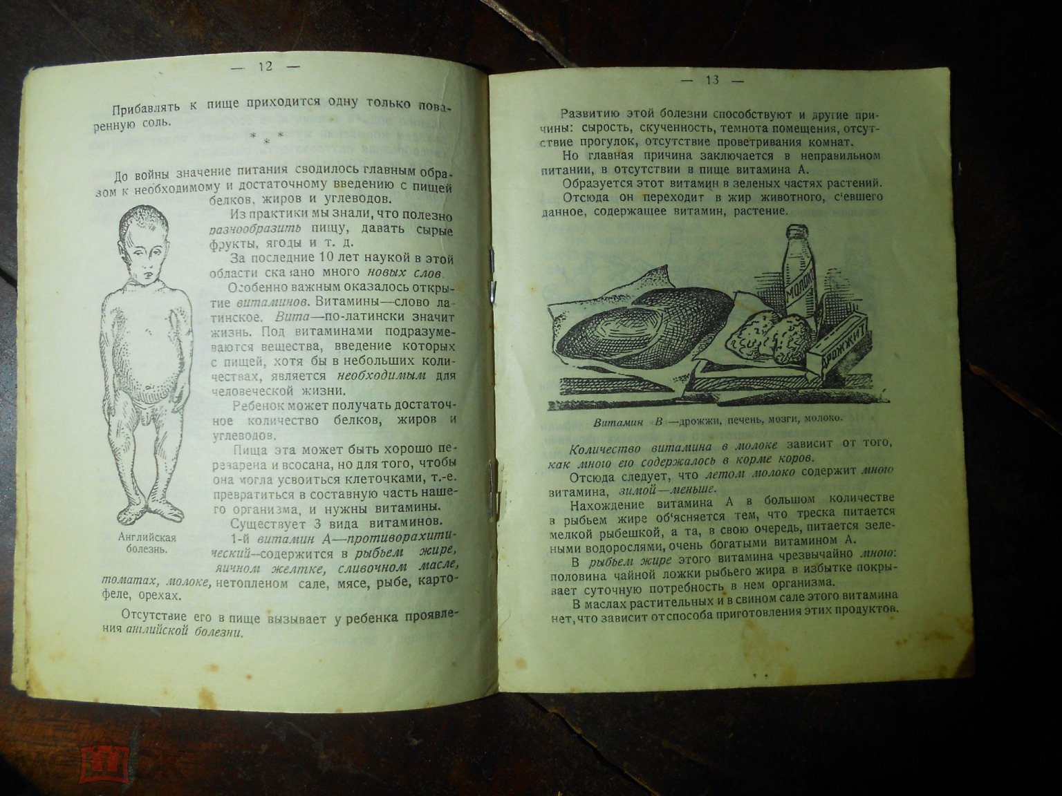 ДАНИЛЕВИЧ. ПИТАНИЕ РЕБЕНКА, рис. в тексте,Ленинград,тип. им.ЗИНОВЬЕВА,1925г  ПРИЖИЗН.ИЗД.