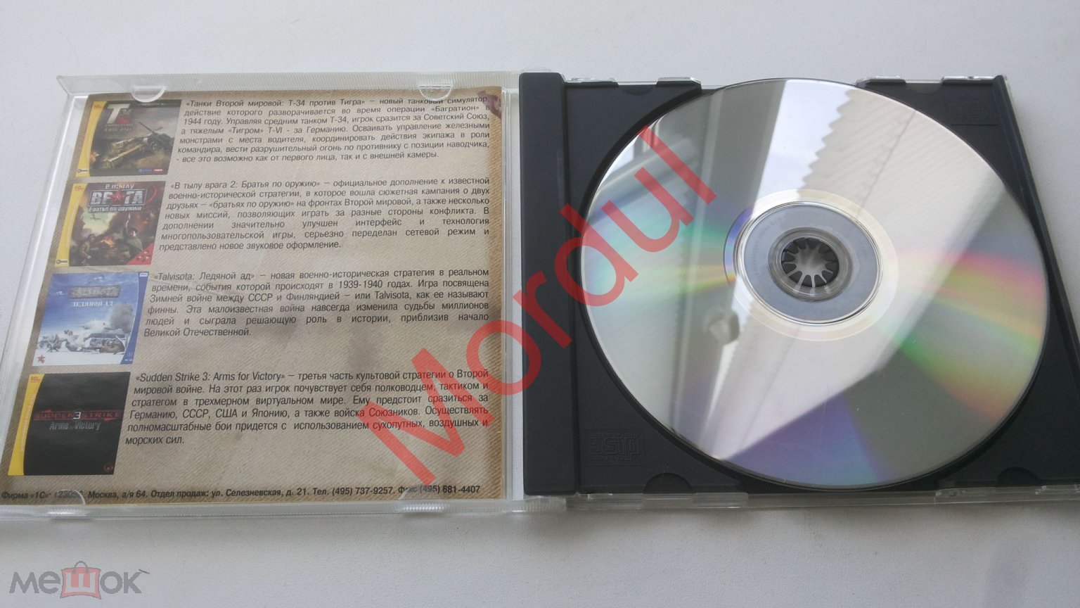 PC DVD ПРАВДА О ДЕВЯТОЙ РОТЕ 2008