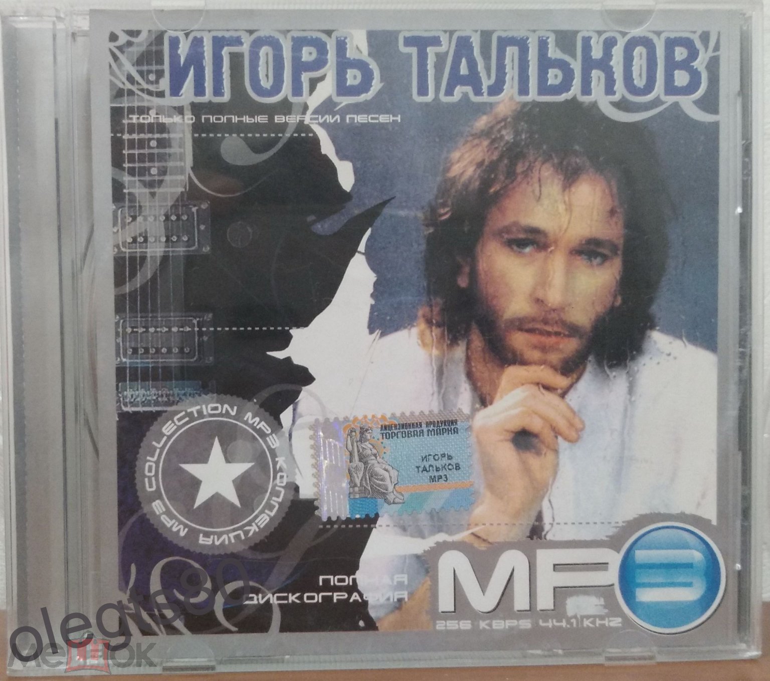 Игорь Тальков mp3